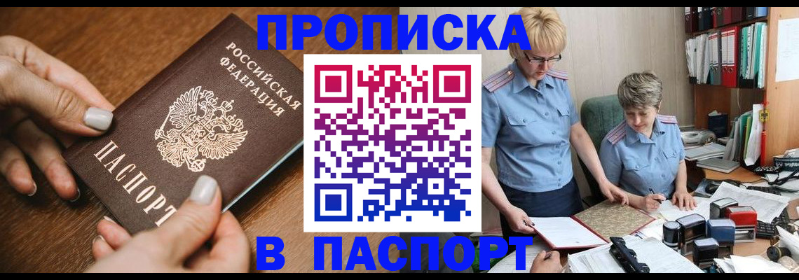 регистрация в Кизилюрте