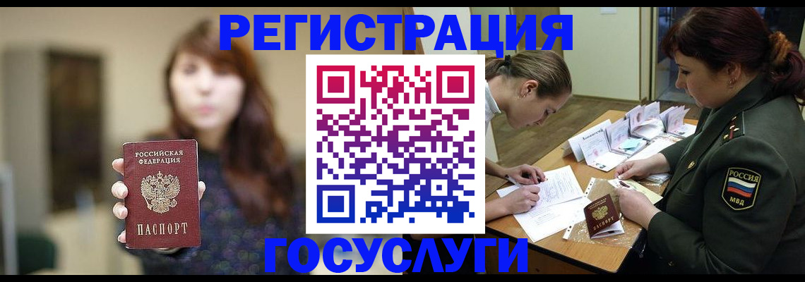 временная регистрация поиск в Кизилюрте