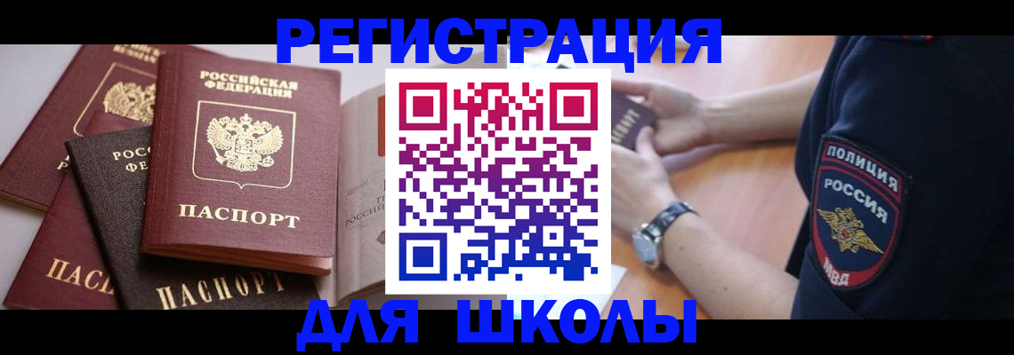 регистрация для дет. сада в Кизилюрте